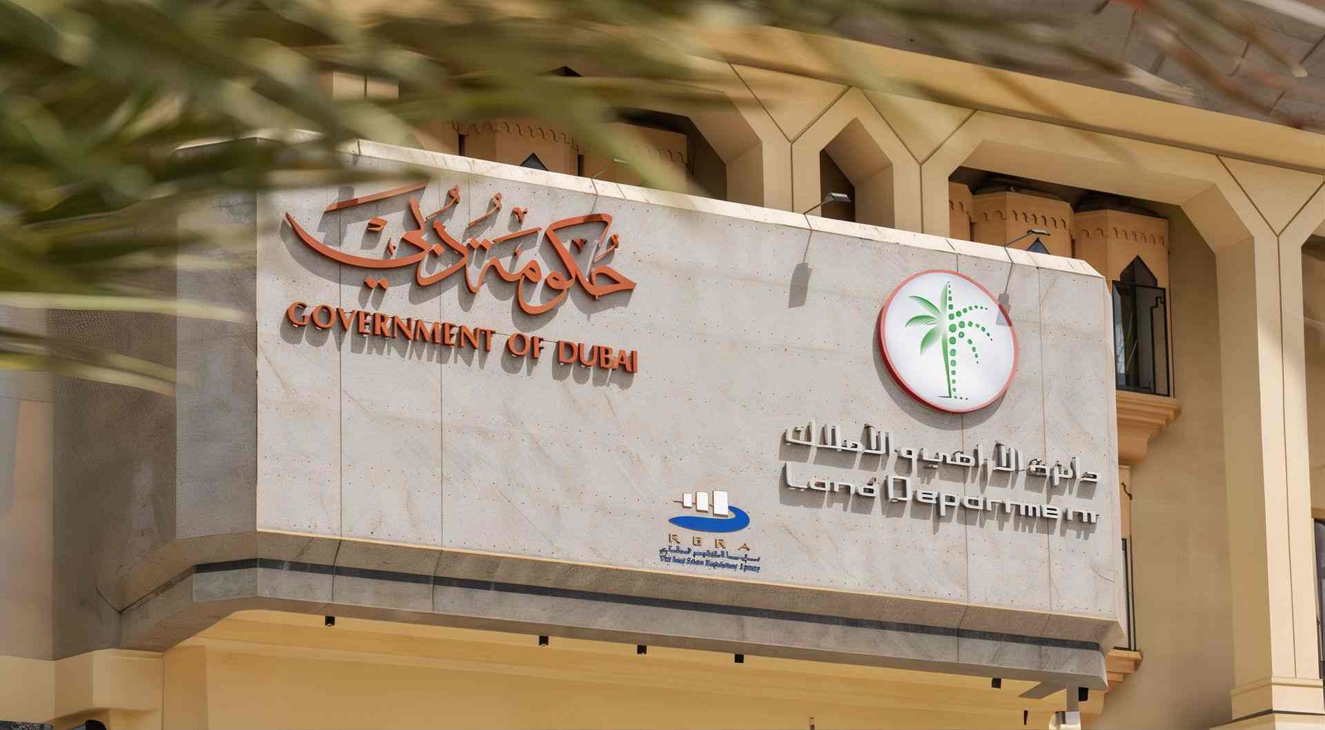 Complete Guide About Deposit Service by Dubai Land Department (DLD)